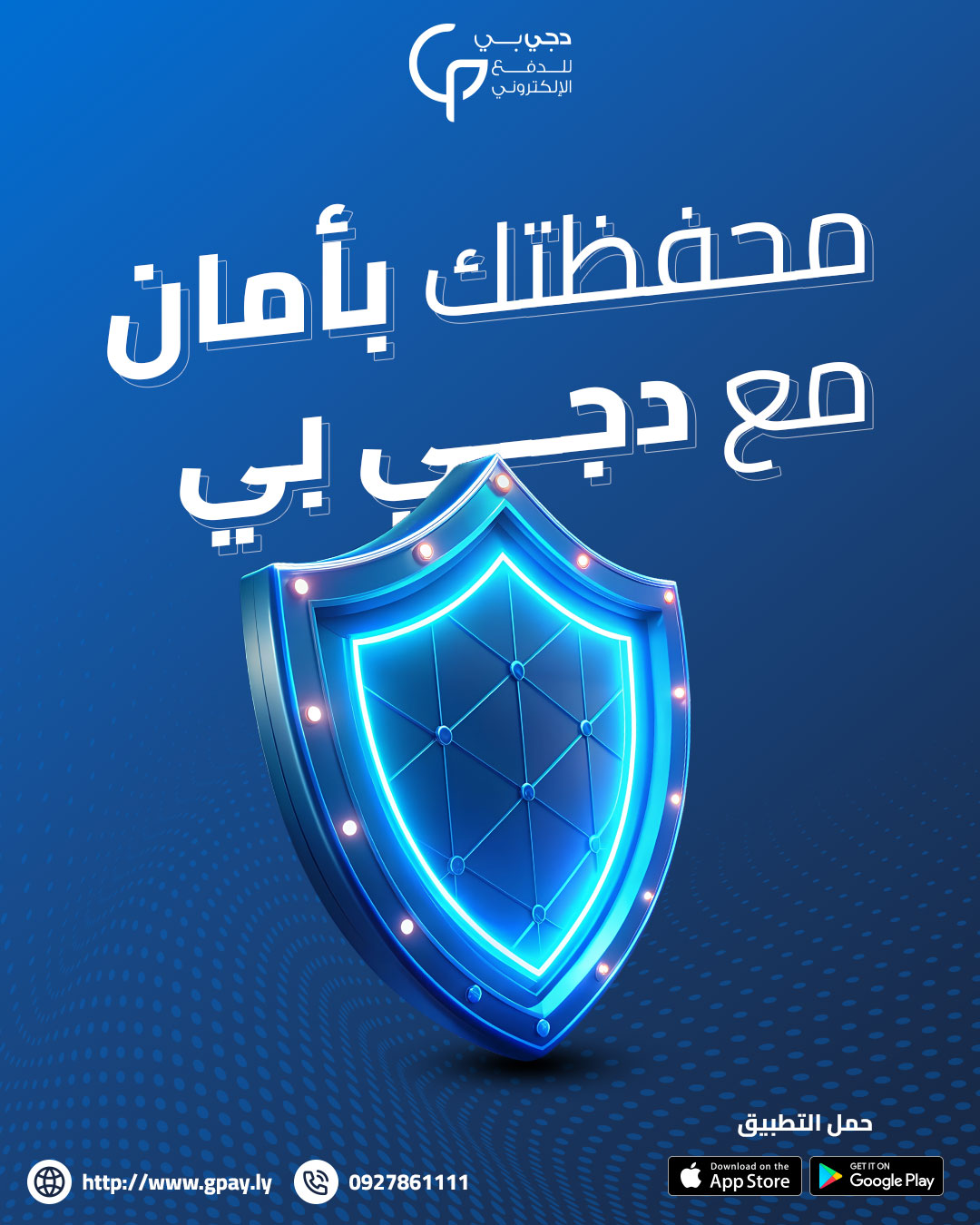 GPay Security